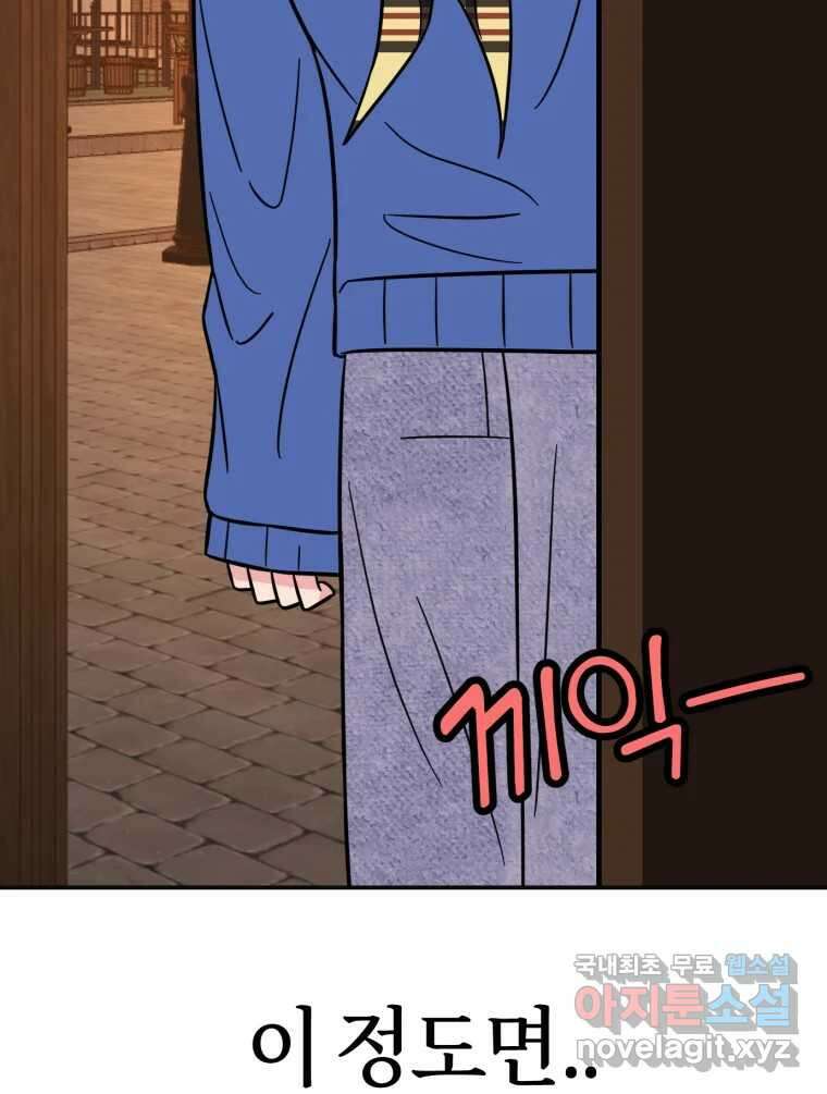시크릿 미미 6화 84