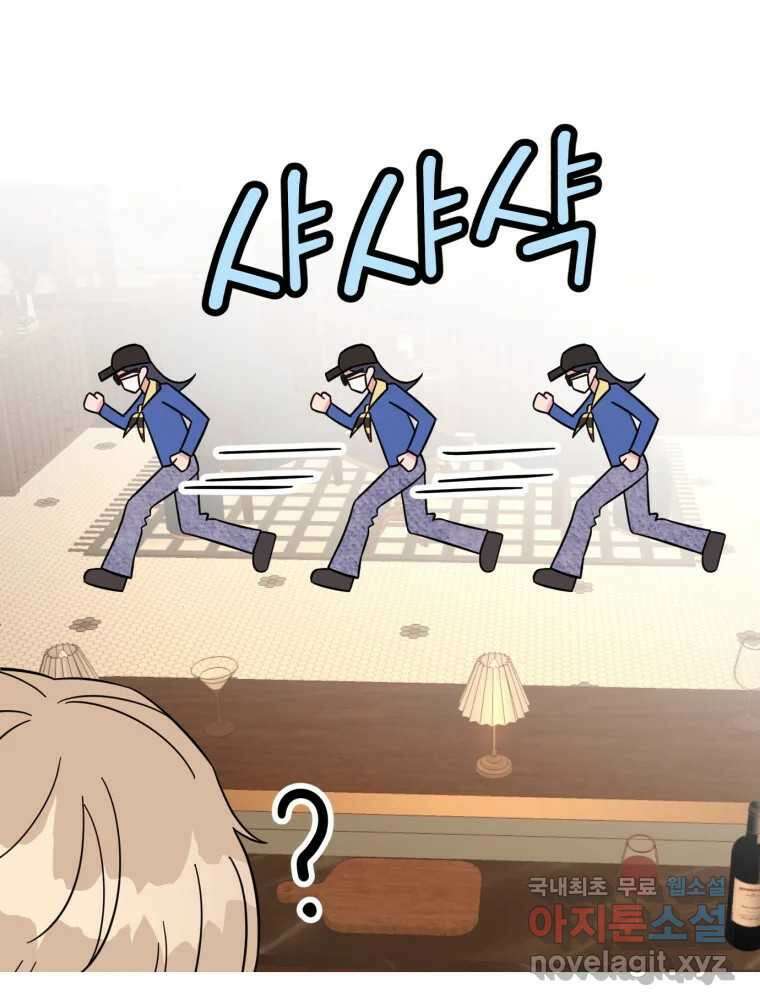 시크릿 미미 6화 87