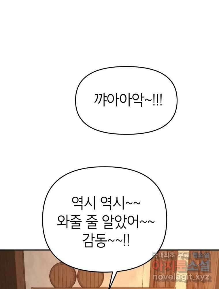 시크릿 미미 6화 88