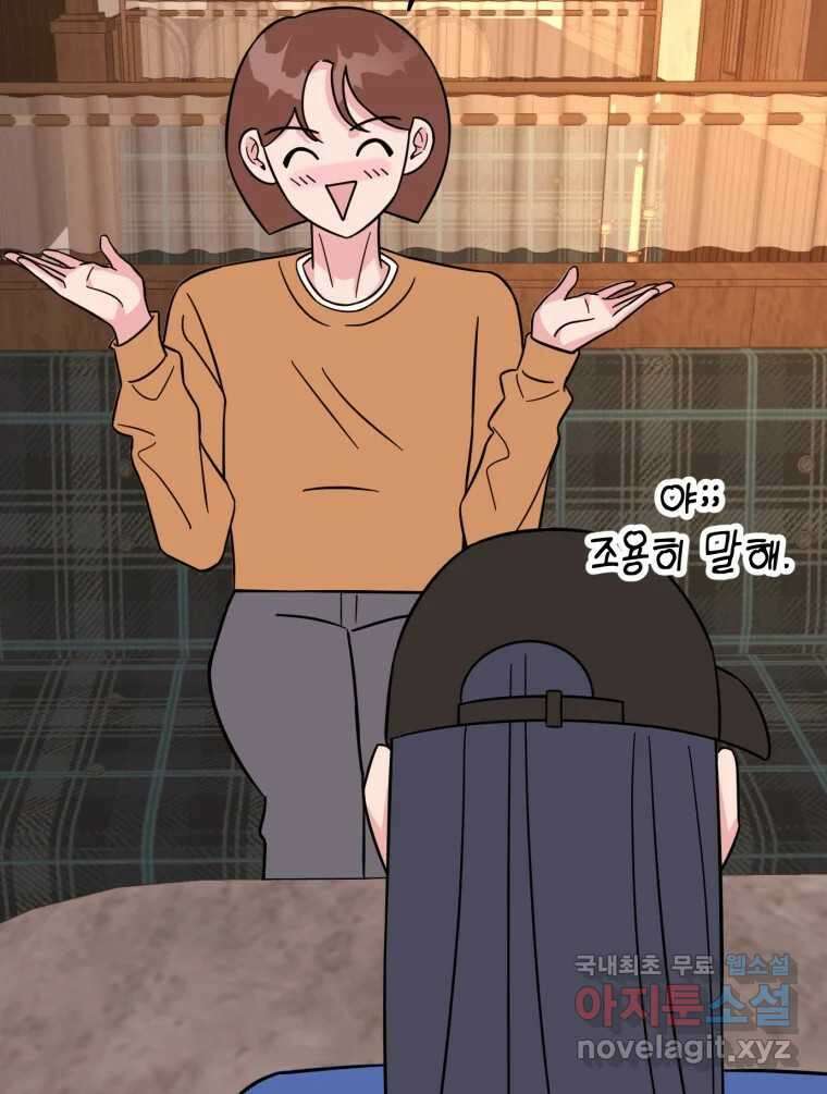 시크릿 미미 6화 89