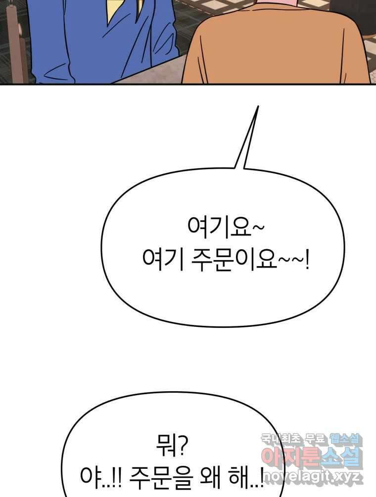 시크릿 미미 6화 91