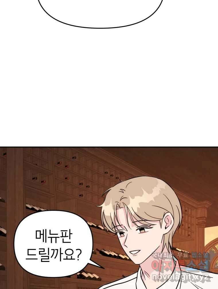 시크릿 미미 6화 92