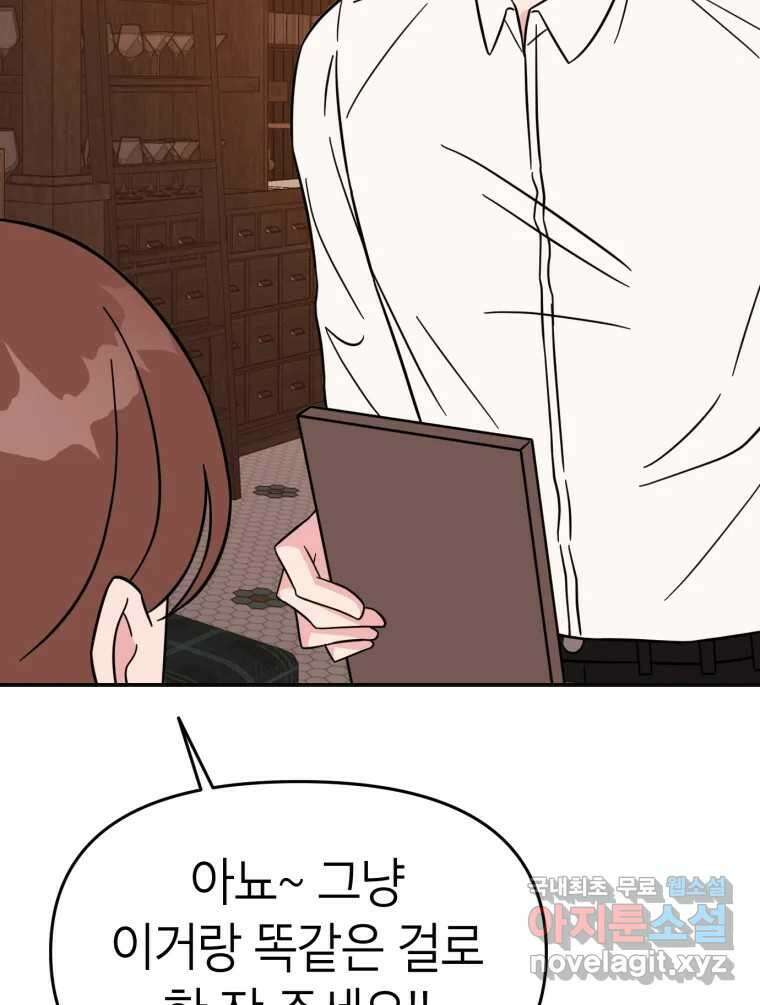 시크릿 미미 6화 93