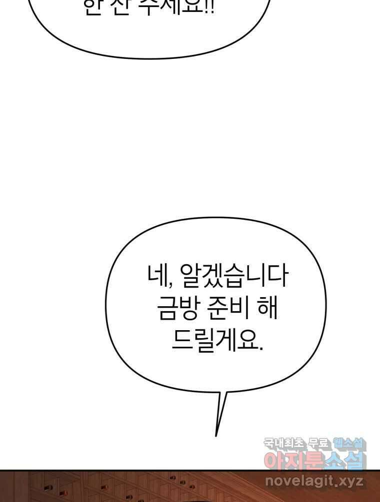 시크릿 미미 6화 94