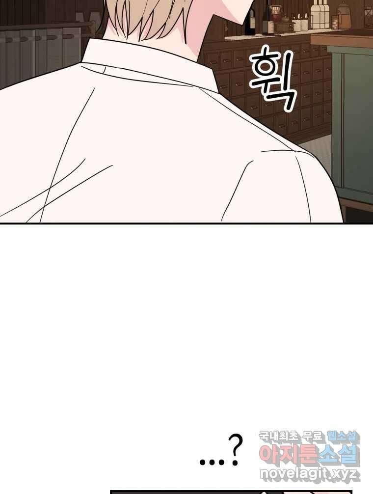시크릿 미미 6화 101