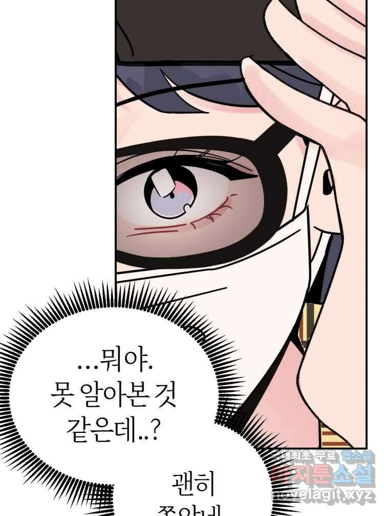 시크릿 미미 6화 102