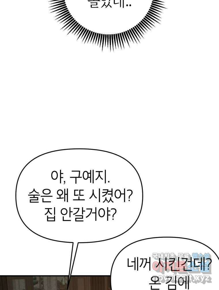 시크릿 미미 6화 103