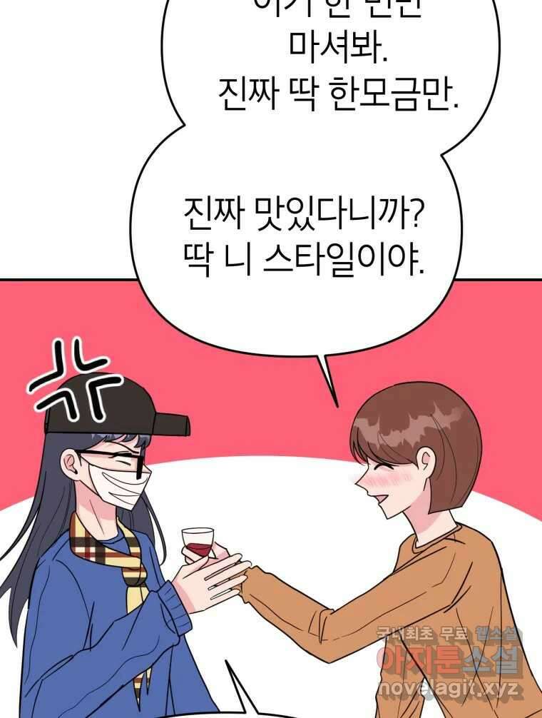 시크릿 미미 6화 105