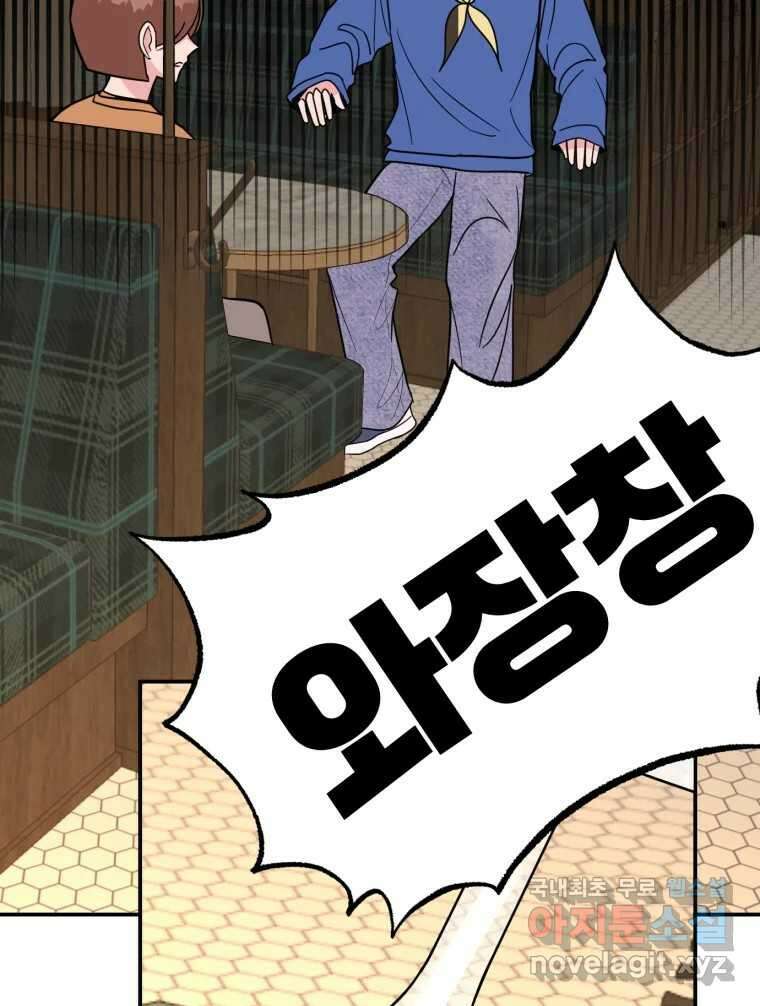 시크릿 미미 6화 108