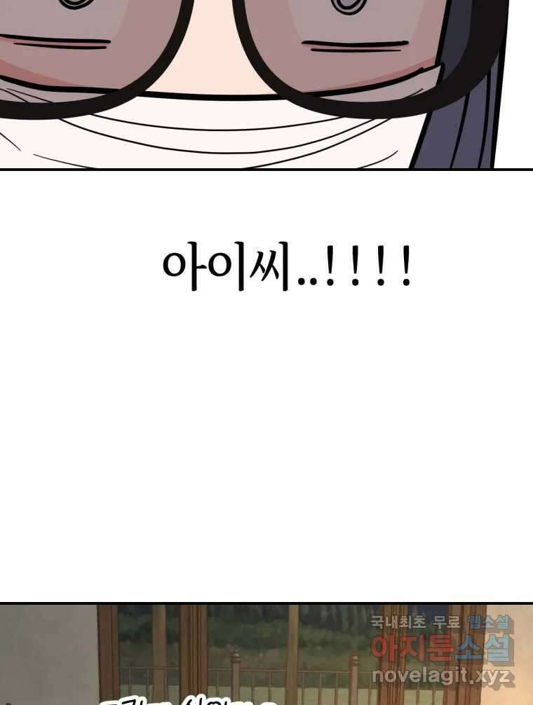 시크릿 미미 6화 111
