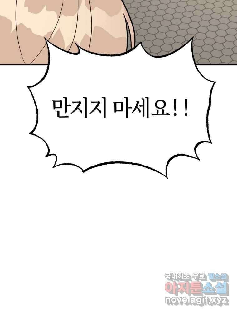 시크릿 미미 6화 113