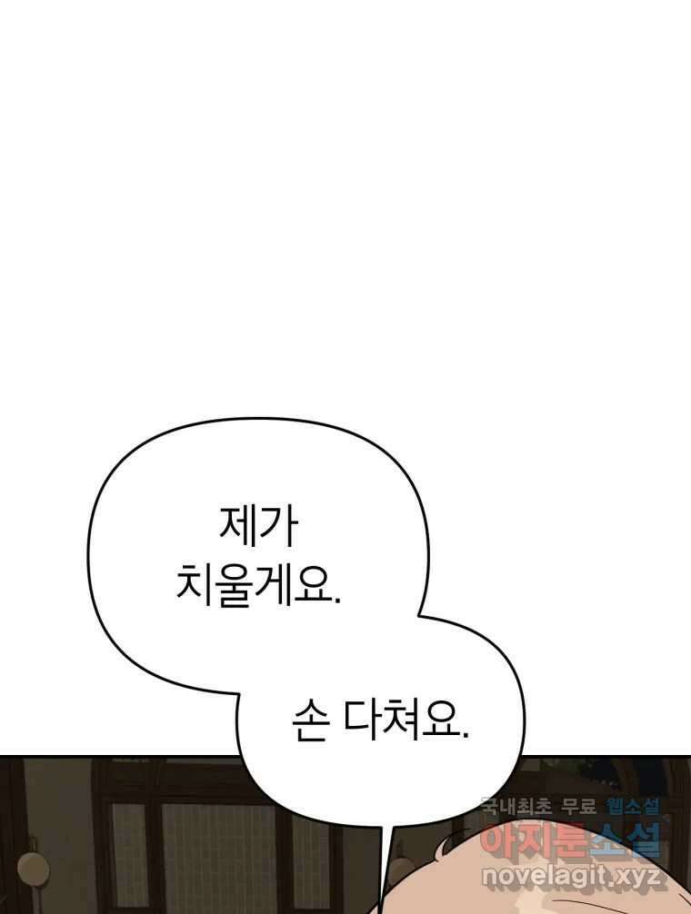 시크릿 미미 6화 115