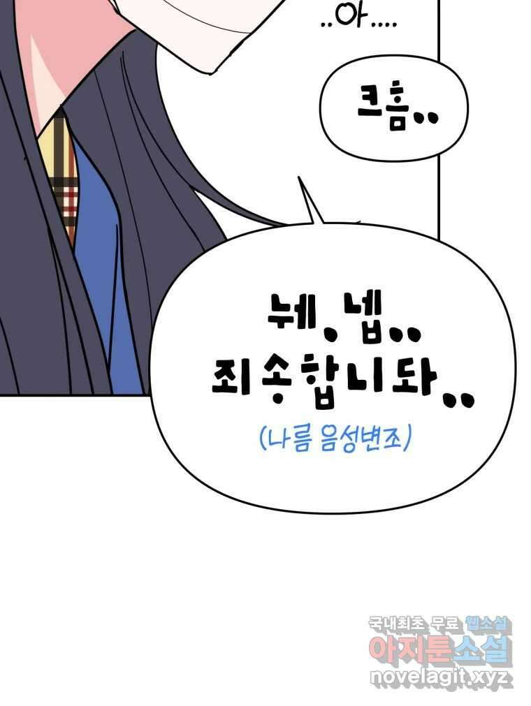 시크릿 미미 6화 118
