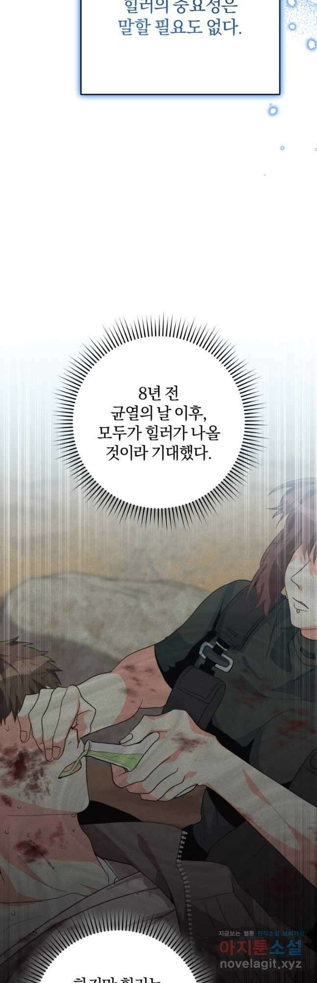 주인공의 여동생이다 30화 9