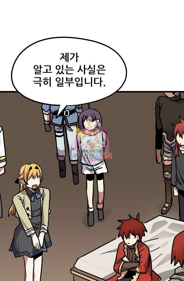 카르세아린 128화 1