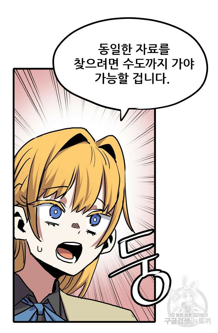 카르세아린 128화 3