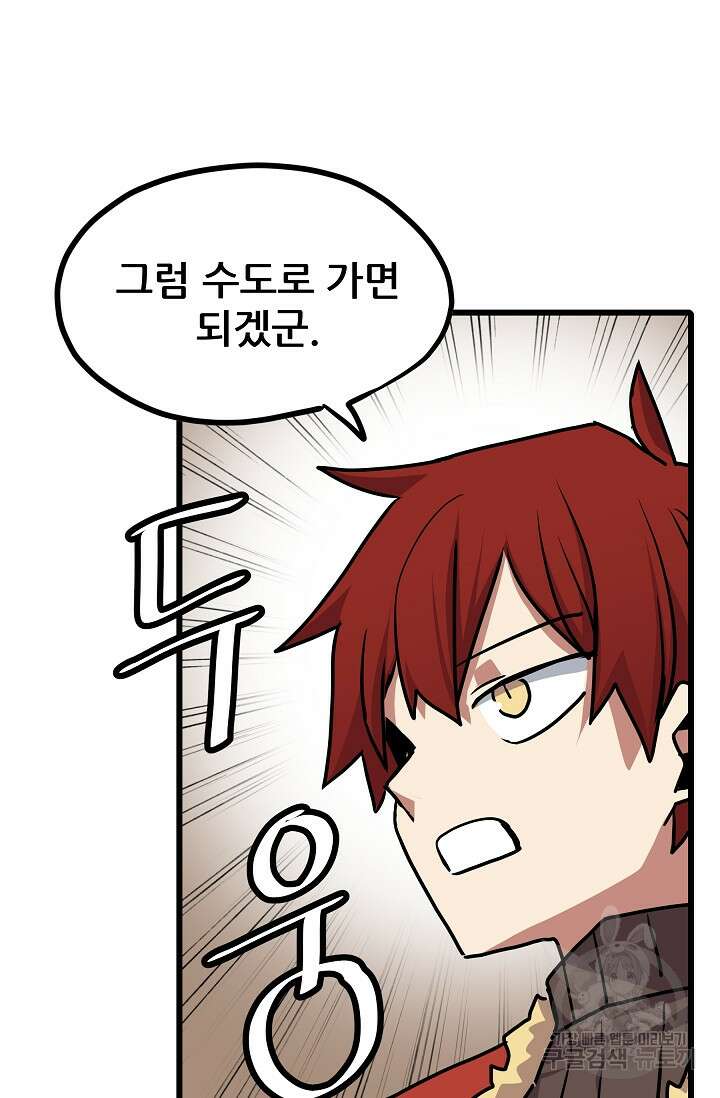 카르세아린 128화 4