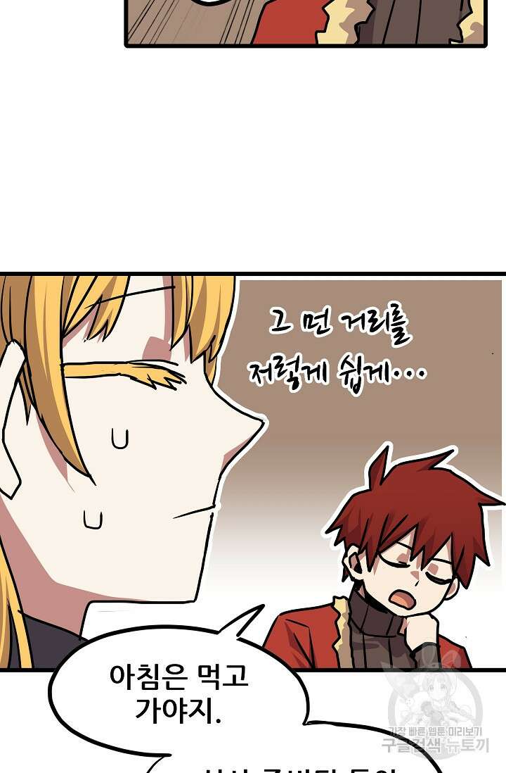 카르세아린 128화 5