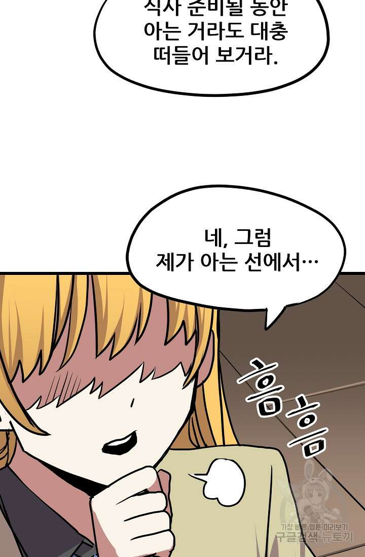 카르세아린 128화 6