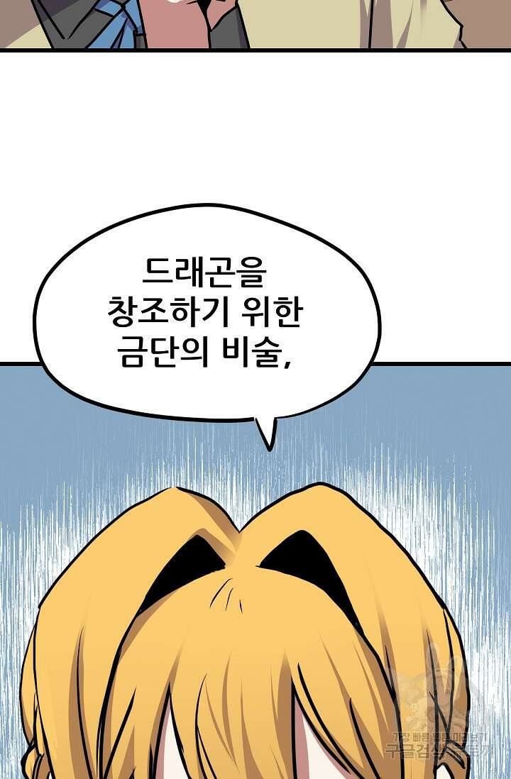 카르세아린 128화 7