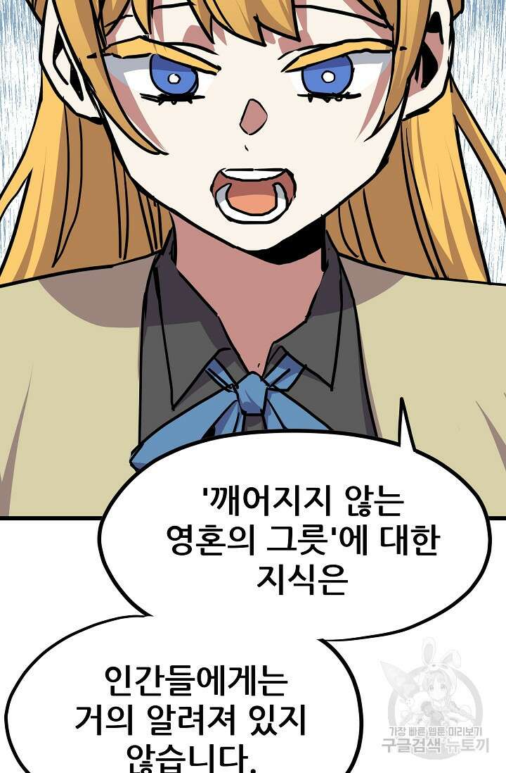 카르세아린 128화 8