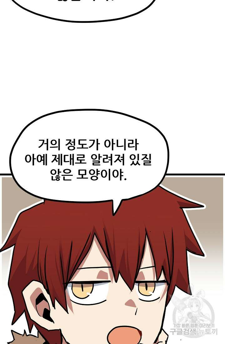 카르세아린 128화 9
