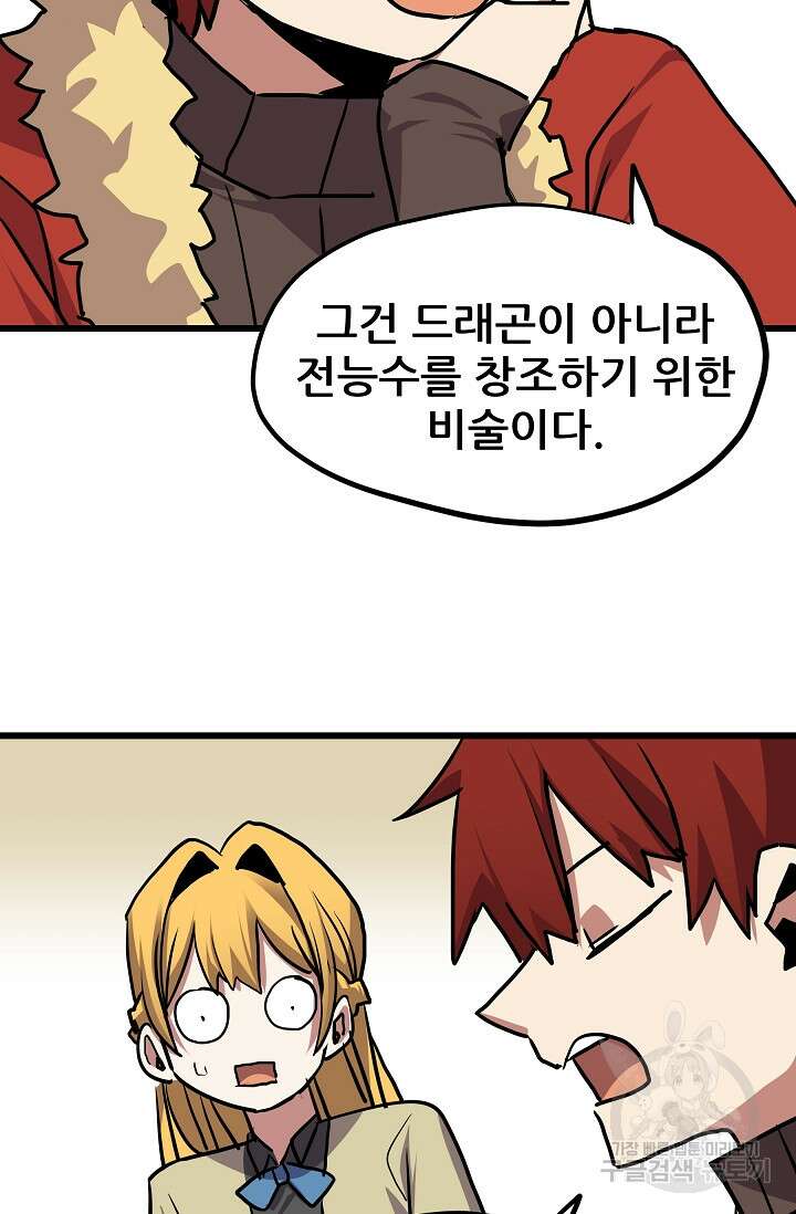 카르세아린 128화 10