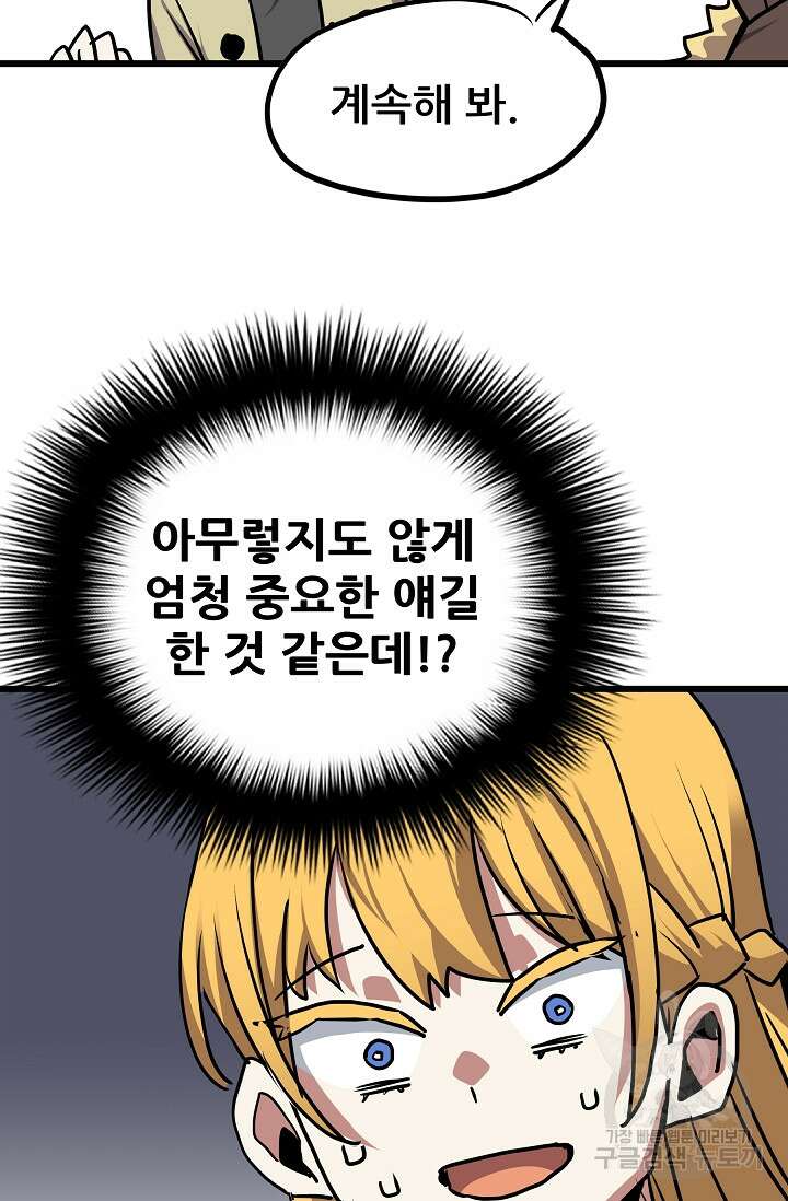 카르세아린 128화 11