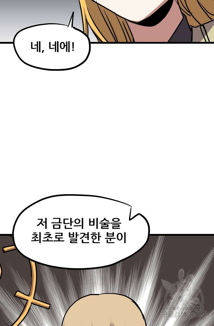 카르세아린 128화 12