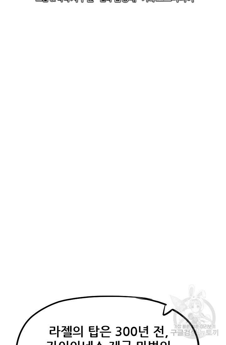 카르세아린 128화 15