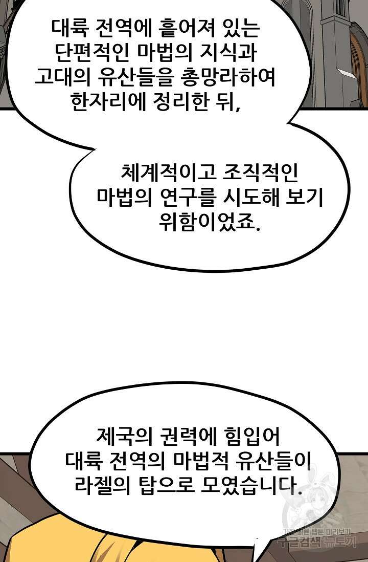 카르세아린 128화 17