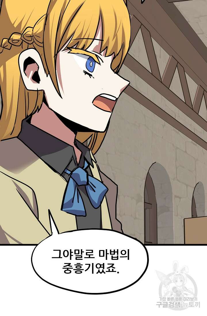 카르세아린 128화 18