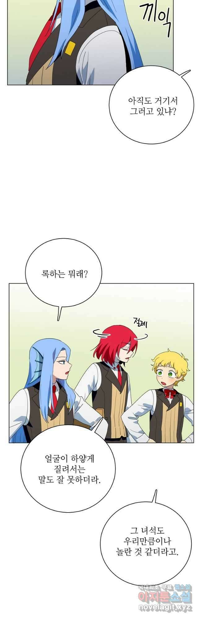정령의 펜던트 181화 2