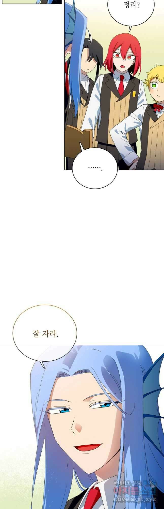 정령의 펜던트 181화 4