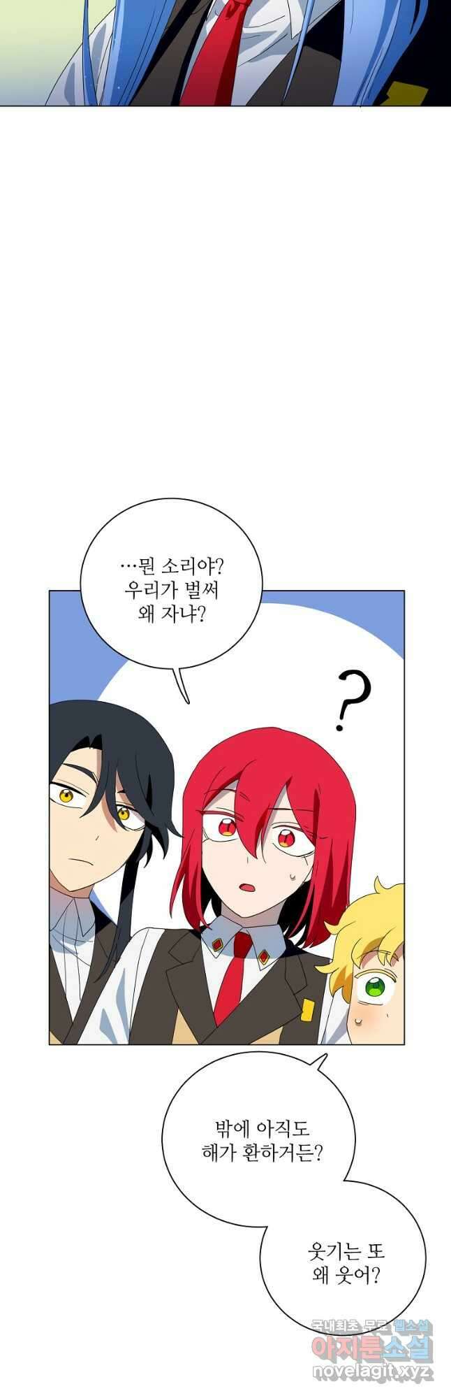 정령의 펜던트 181화 5