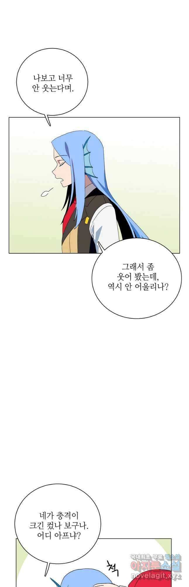 정령의 펜던트 181화 6