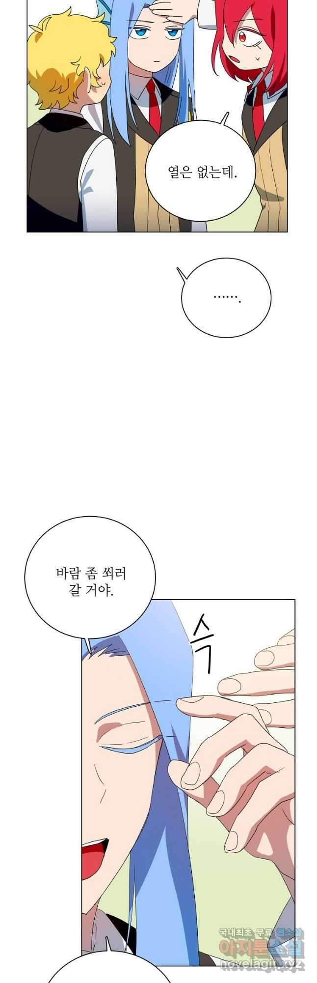 정령의 펜던트 181화 7