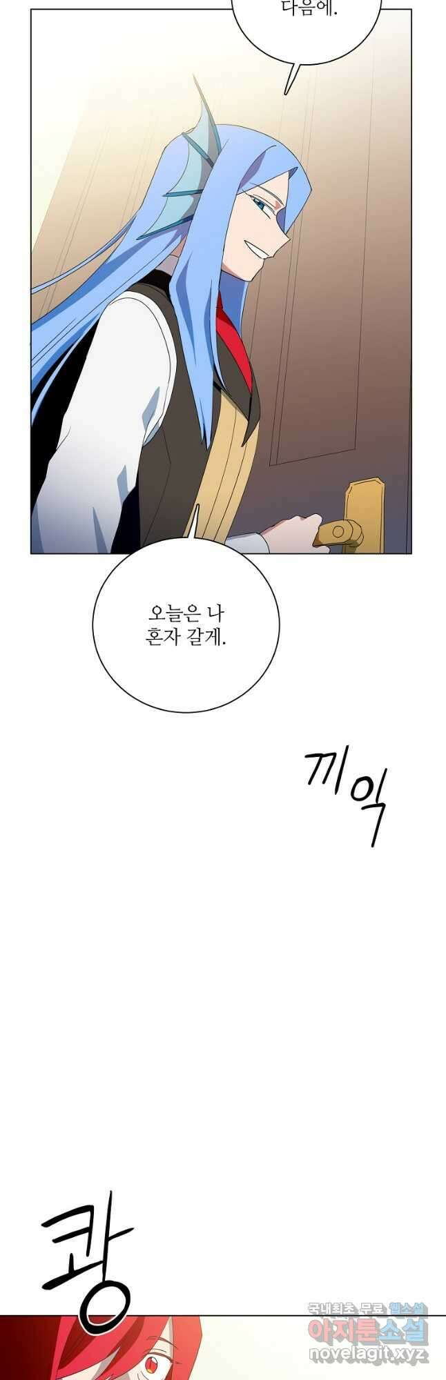 정령의 펜던트 181화 9