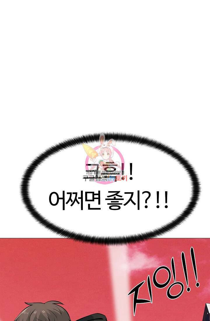 SSS급 그림쟁이 소환사 11화 1