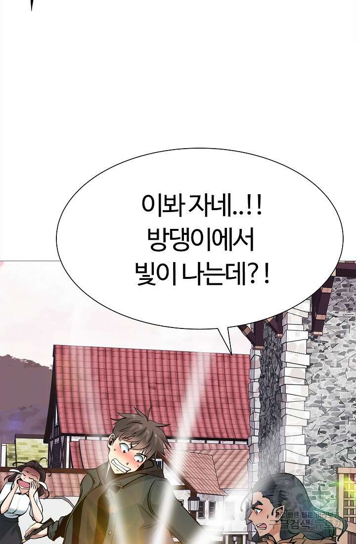SSS급 그림쟁이 소환사 11화 3