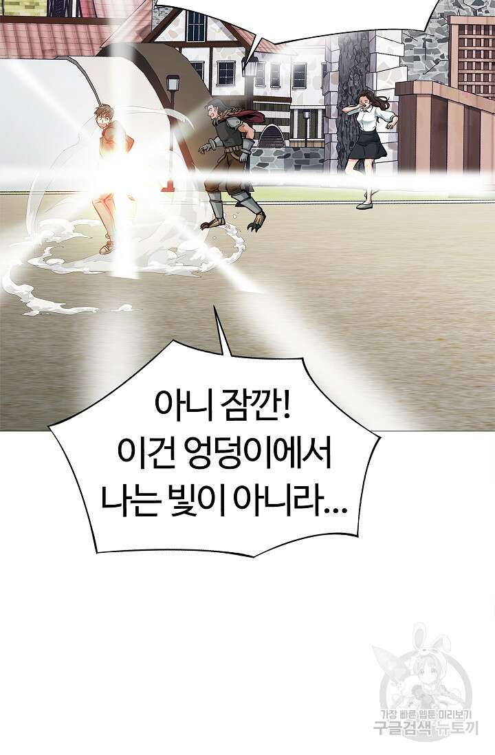 SSS급 그림쟁이 소환사 11화 12