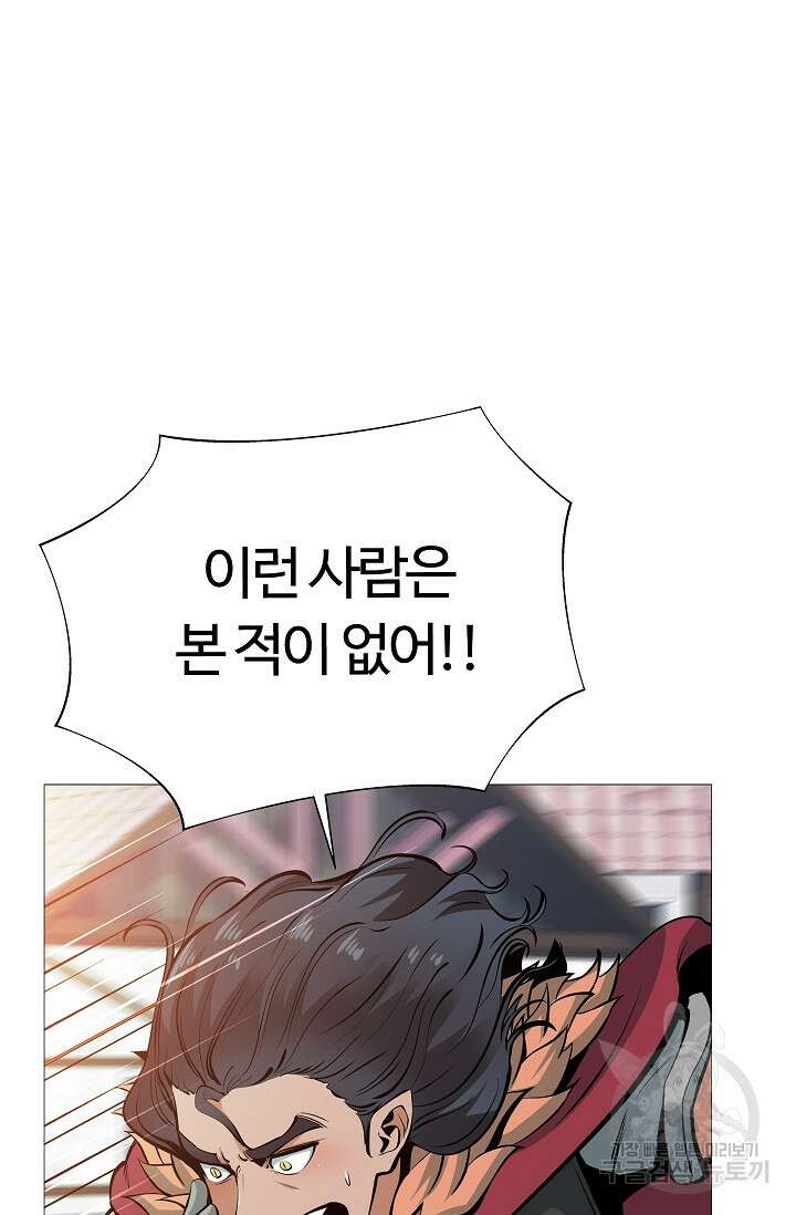 SSS급 그림쟁이 소환사 11화 13