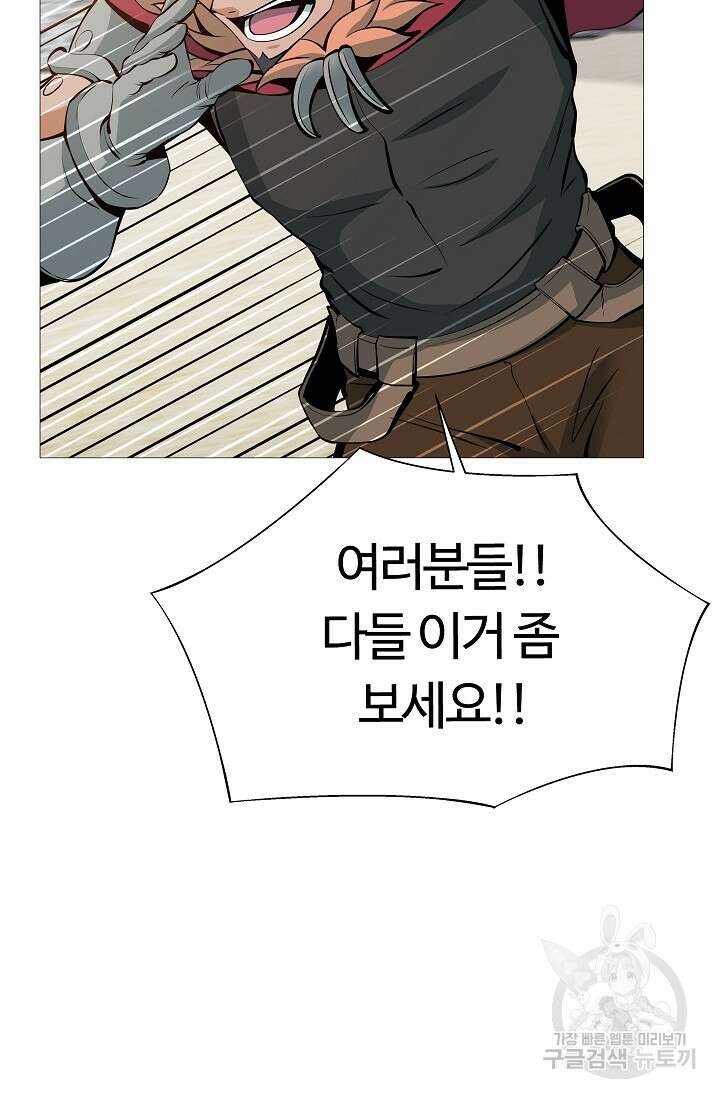 SSS급 그림쟁이 소환사 11화 14
