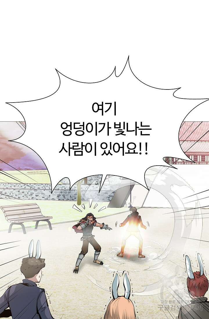 SSS급 그림쟁이 소환사 11화 15