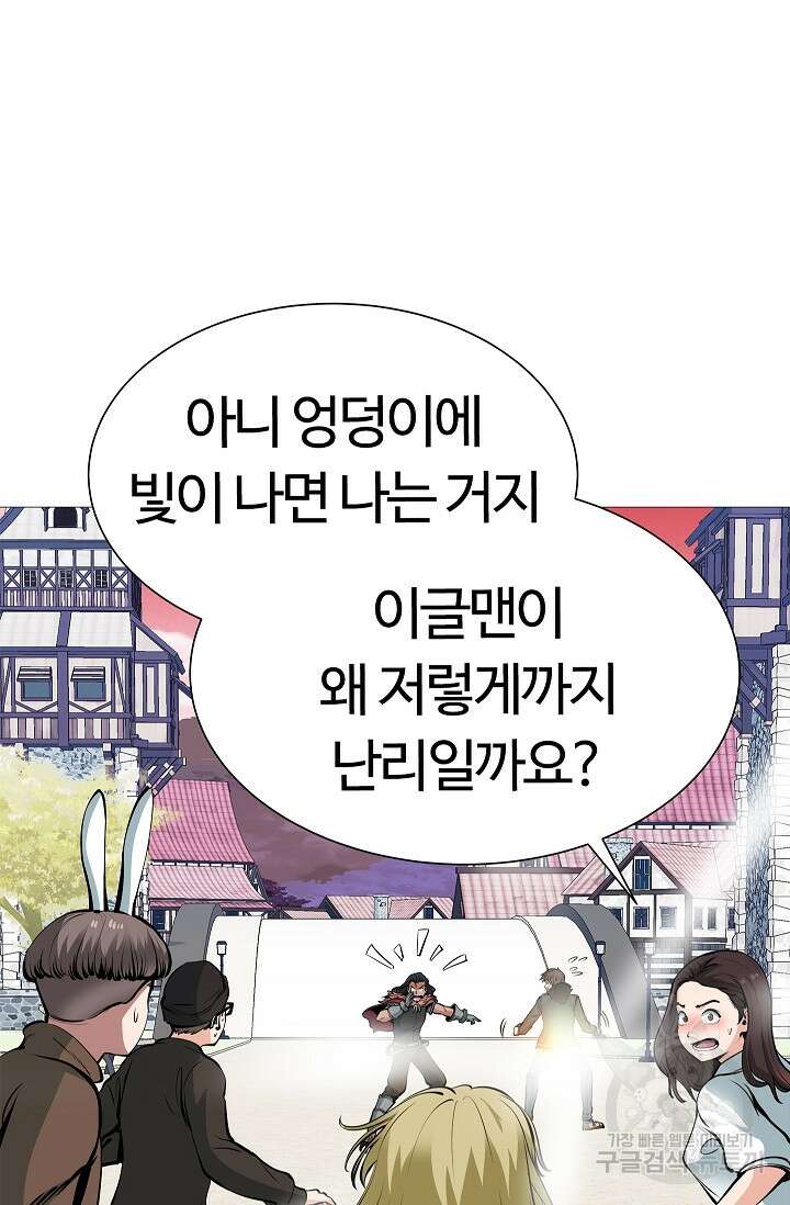 SSS급 그림쟁이 소환사 11화 18