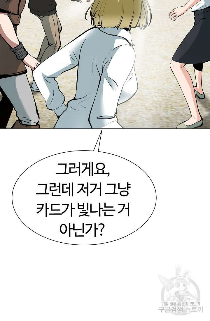SSS급 그림쟁이 소환사 11화 19