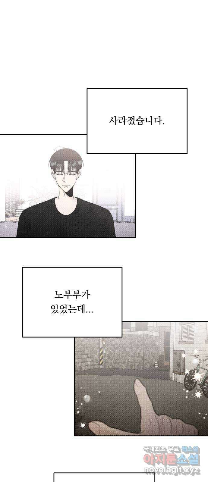 결혼공략 42화 3