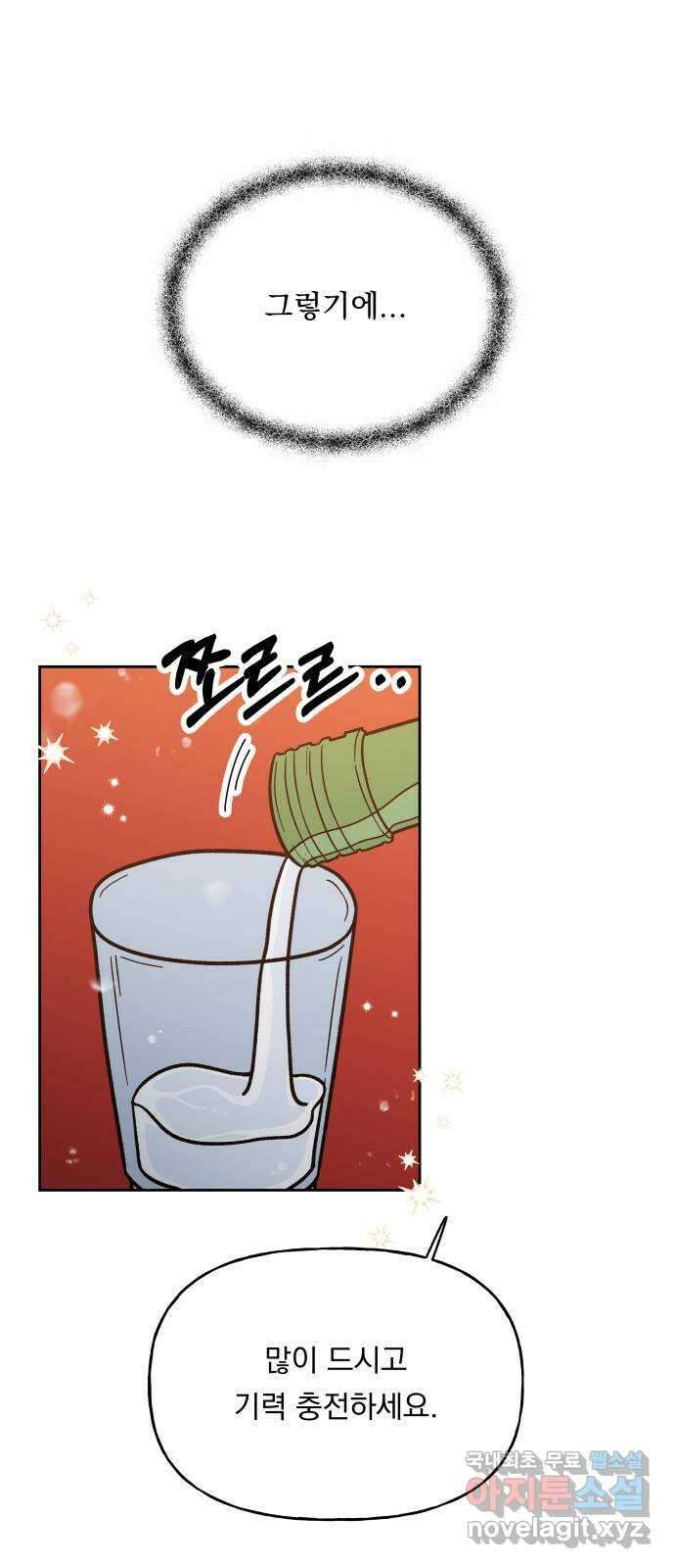 결혼공략 42화 15