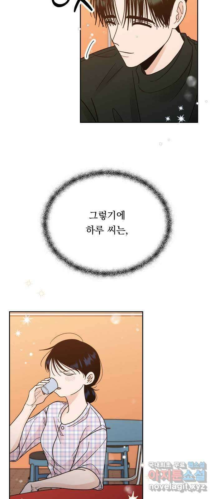 결혼공략 42화 17