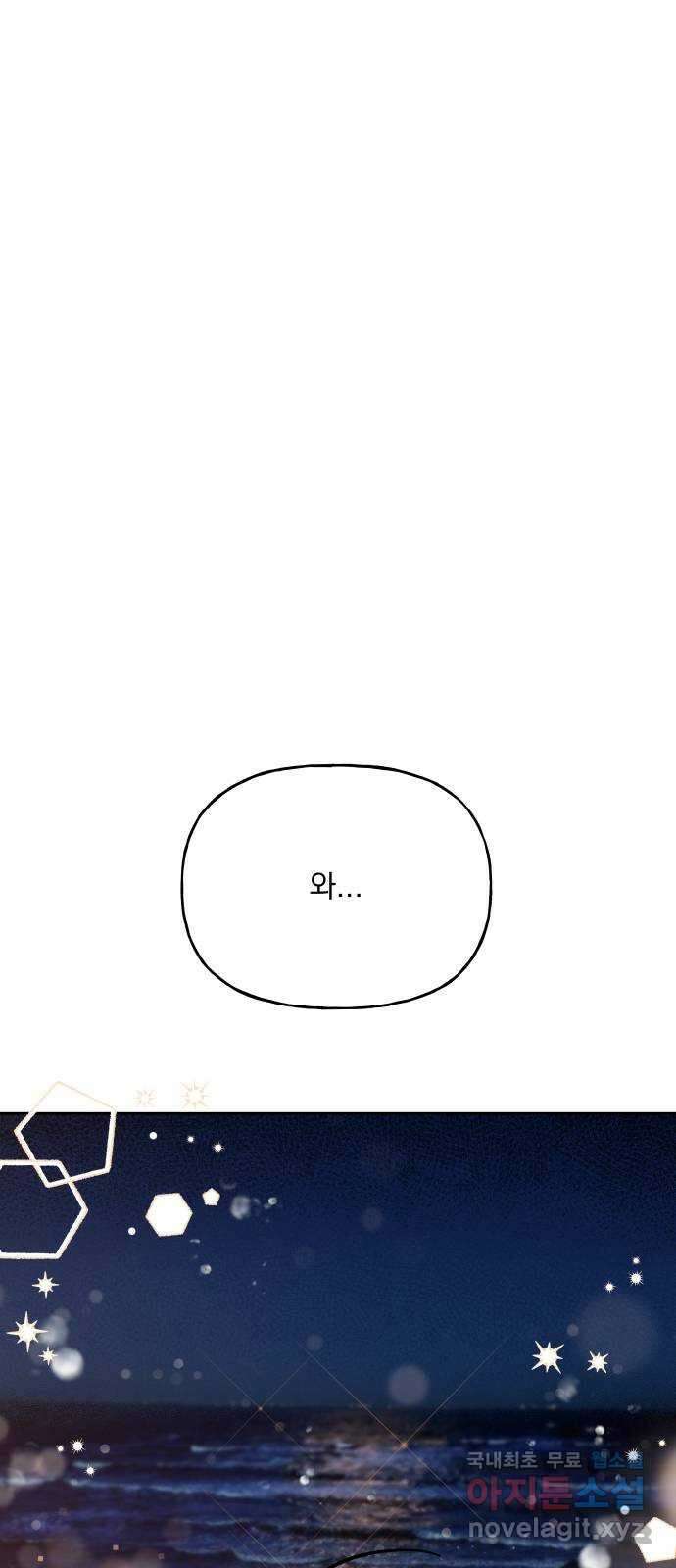 결혼공략 42화 26